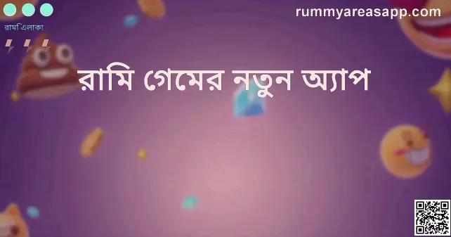 Rummy game new app real review 2025 India - Rummy Areas