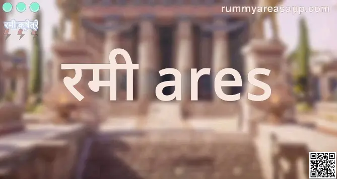 Rummy Areas Bharat Club App Safety Analysis – 2025